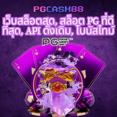 ซุปเปอร์สล็อต1688