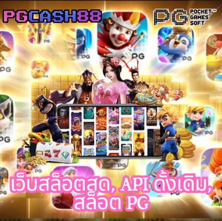 ซุปเปอร์สล็อต1688